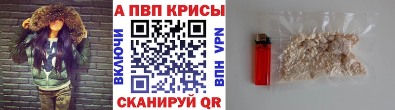 Alpha PVP Соль  Дубовка 