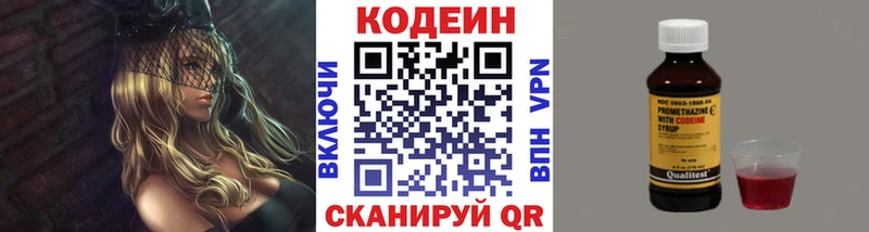 Codein напиток Lean (лин)  Дубовка 