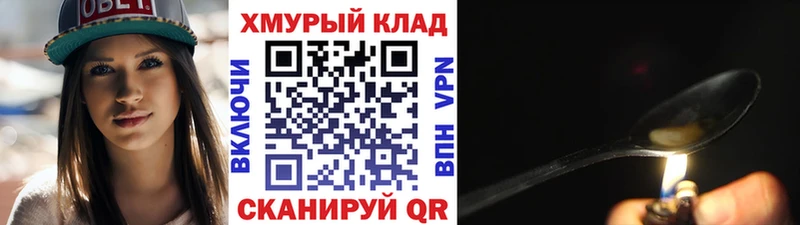 Героин Heroin Дубовка
