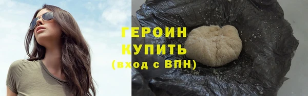героин Абинск